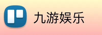 九游娱乐 logo